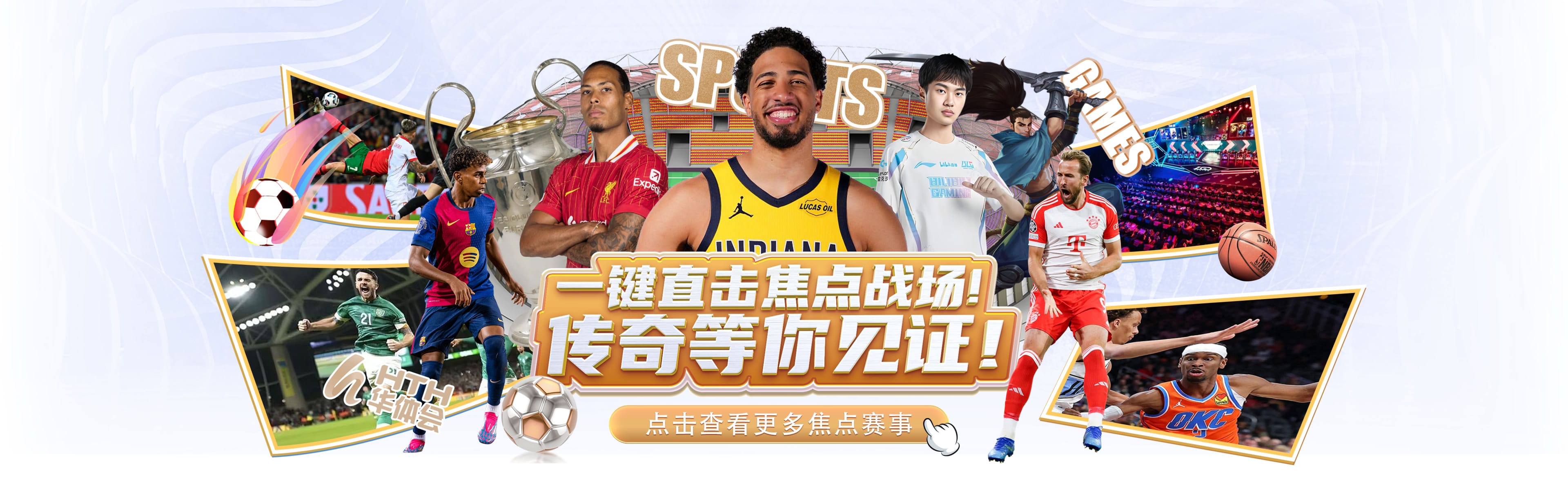 华体会官方版网站登录入口 一键直击焦点战场